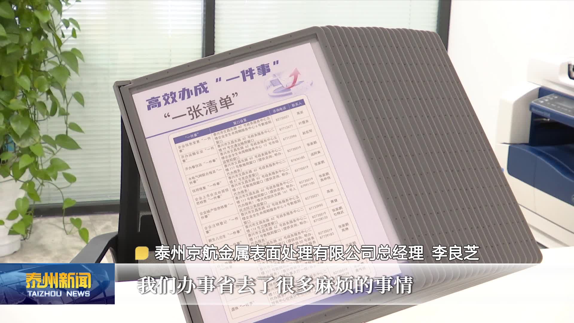 泰兴市前10个月新设企业数超3800户