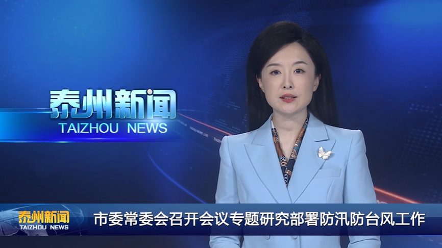 李晖调度全市台风“巴威”防御工作